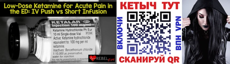 где купить наркотик  Харабали  Кетамин VHQ 