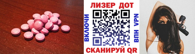 ЛСД экстази кислота  Харабали 