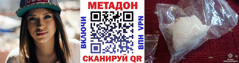 даркнет сайт  ОМГ ОМГ зеркало  Метадон VHQ  Харабали 