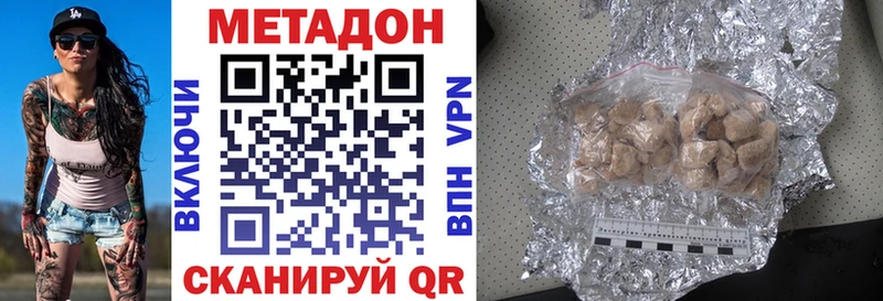 МЕТАДОН мёд Харабали