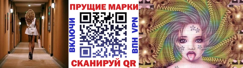 Марки 25I-NBOMe 1500мкг  Харабали 